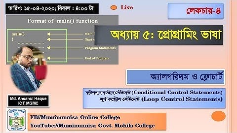 HSC ICT Chapter 5: Programming Language Lecture 04 | Muminunnisa Online College