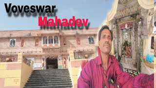 Voveswar Mahadev, veer jhdoli, kailash nager, Sheoganj, Sirohi (Rajasthan )