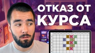 Полезный совет: отказ от предмета в универе Полезный совет: отказ от предмета в универе