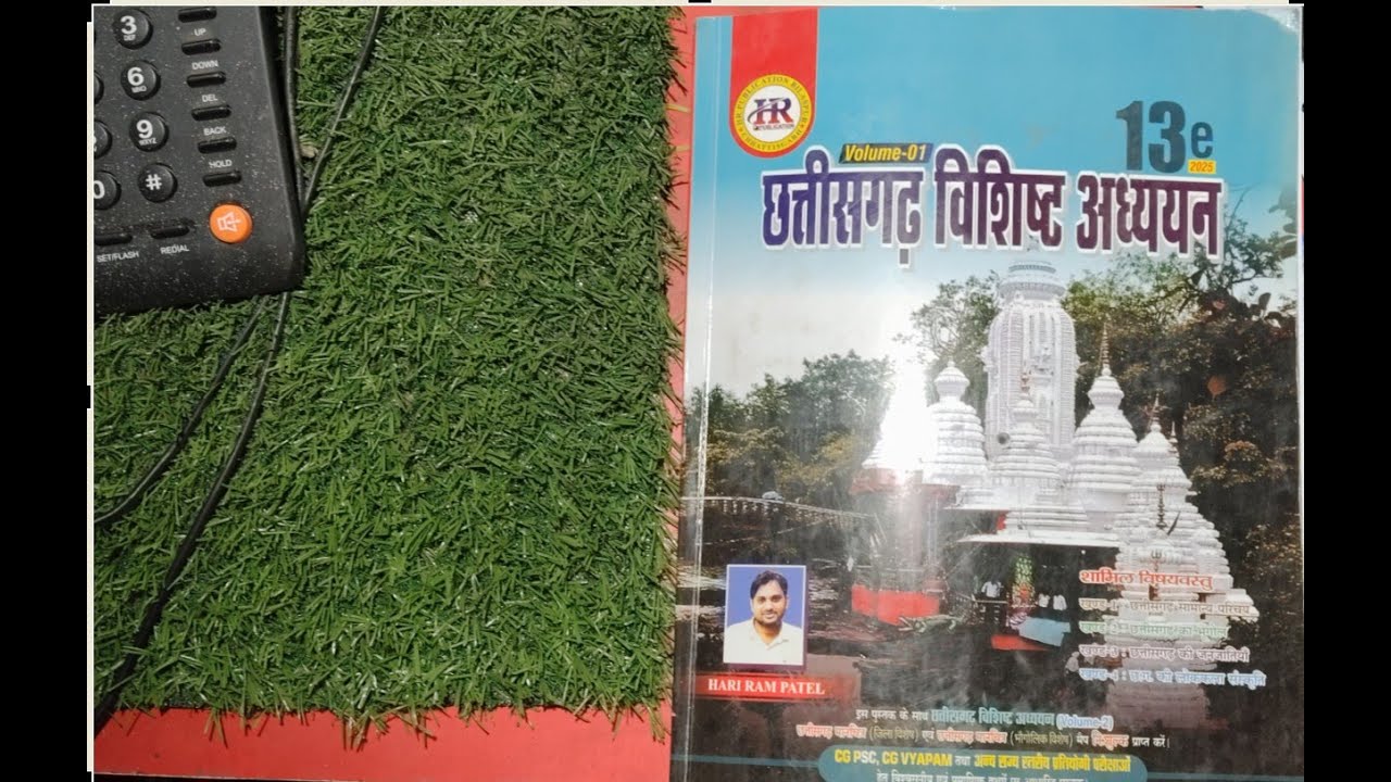chhattisgarh vishisht adhyayan hariram patel bilaspur ka maidan examsagar india 2025