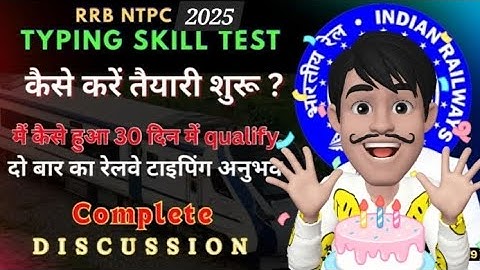 RRB NTPC TYPING TEST 2025 💯 , RRB NTPC TYPING, TYPING FULL INFORMATION, OWN EXPERIENCE 
