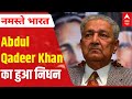 Video for Abdul Qadeer Khan,  Pakistan's nuclear