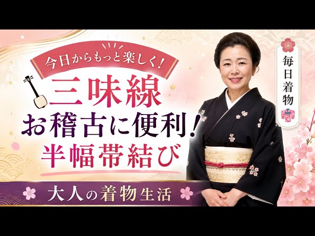 萩桔梗 端唄 三味線さくら - YouTube