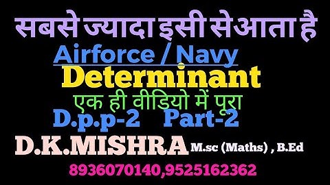 vvi question Determinant ex4.2 12maths D.P.P-2 part-2Solution  determinant class xii ncert solution