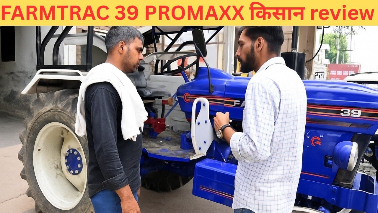 FARMTRAC 39 PROMAXX किसान का Real review l #farmtrac39promaxx #farmtrac