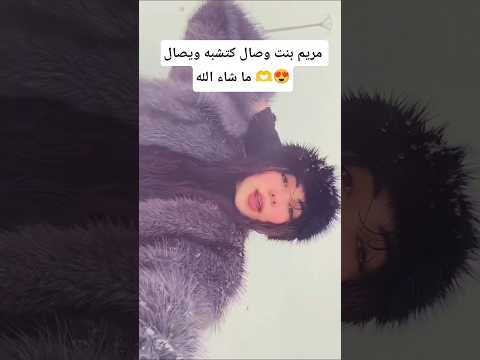 Maryam Bint Wissal God Bless Her Looks Just Like Her Explore Beauty Tiktok Vlogs Trend