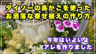 Welcome to the Japanese Garden Channel. I make cute flower