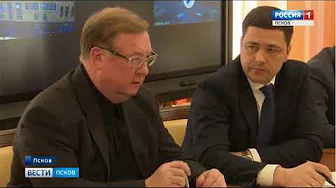 «Россия 1 – Псков», Сюжет о рабочей поездке председателя набсовета Фонда ЖКХ Сергея Степашина, первого заместителя главы Минстроя России Леонида Ставицкого и первого заместителя гендиректора Фонда ЖКХ Владимира Талалыкина в Псковскую область