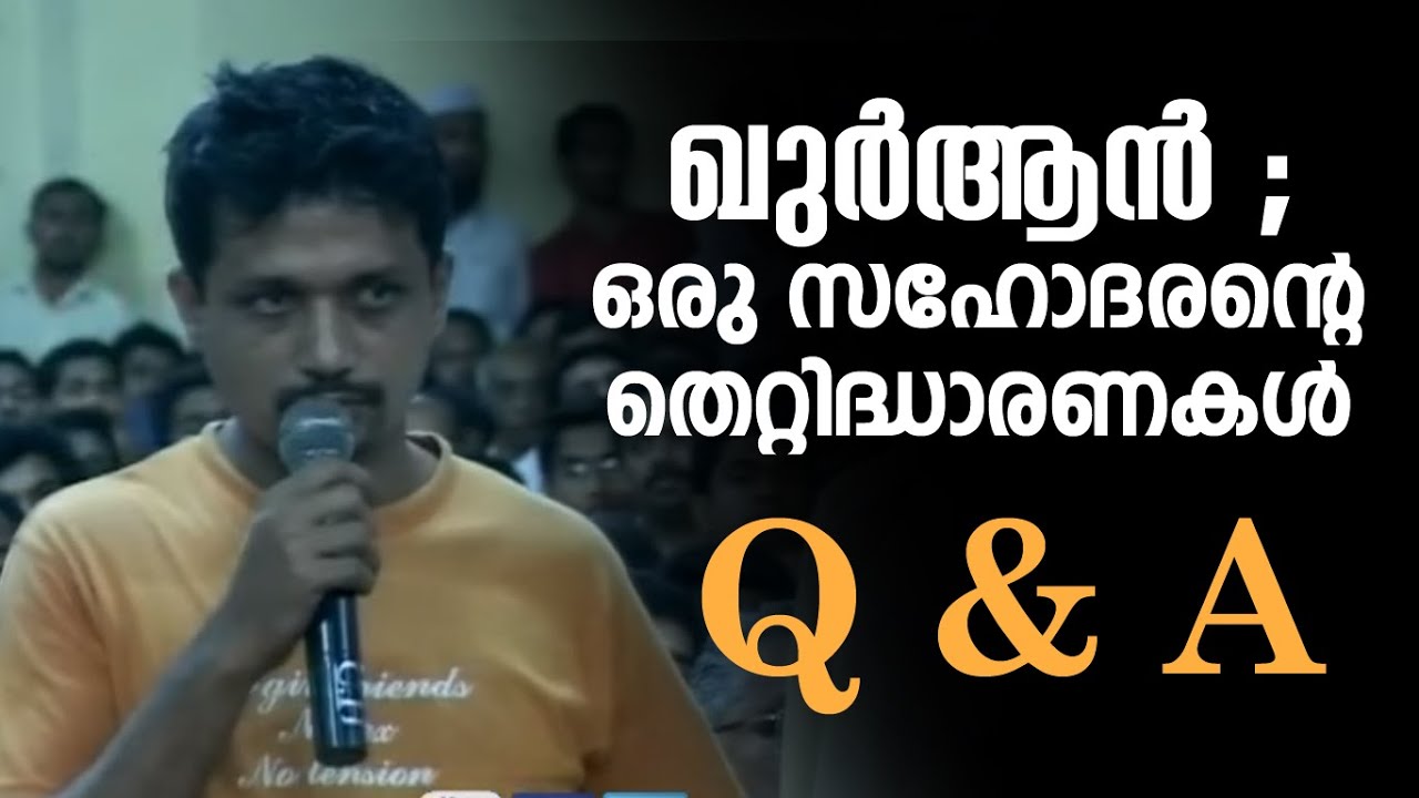 Contradictions in the Quran | ഒരു സുഹൃത്തിന്റെ തെറ്റിധാരണകൾ :: by MM Akbar | Q&A | islamic Speech