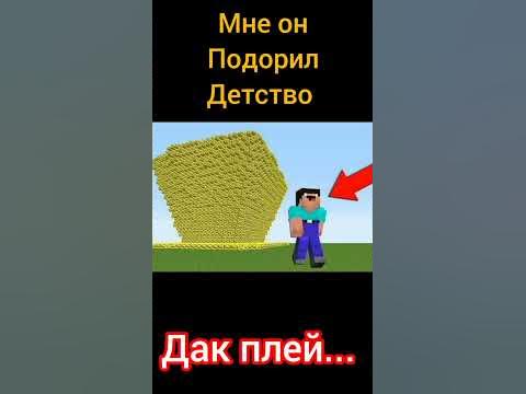 дак плей.... - YouTube