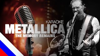 METALLICA - The Memory Remains (KARAOKE)[на русском языке] FATALIA