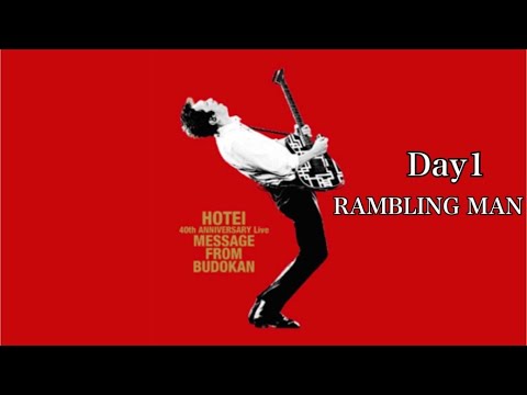 布袋寅泰 40th Day 1 - RAMBLING MAN
