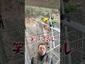【モニタリング】海外の足場現場③！#shorts #建設 #建築 #足場 #職人 #時耀 #ときよう