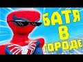 Приколы в играх | WDF 129 | Спидер ман 2018