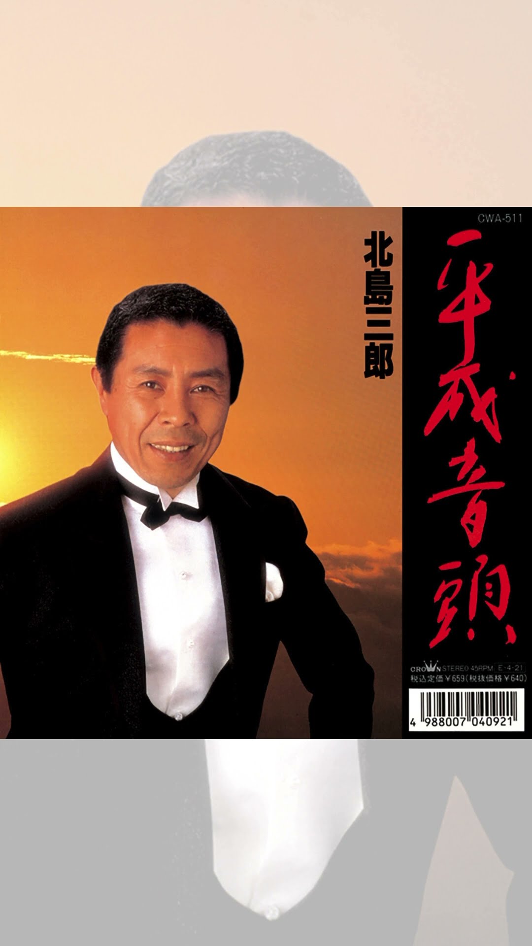 みんなで踊ろう、 #平成音頭🏮 #盆踊り #夏祭り #北島三郎 - YouTube