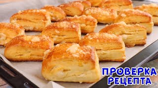 Бесподобные СЛОИСТЫЕ БУЛОЧКИ Из Ночного теста! Вкусные и Готовятся просто! На завтрак и к чаю!