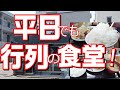 [北九州グルメ] 時間を外してお昼過ぎに行っても待ちました！ｗ
