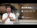 【お知らせ】建材費高騰と値上げについて