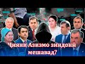 Амриддини ҷиян пирӯз мешавад ё Шамсуллои домод?