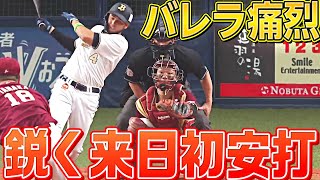 【痛烈】バレラ『来日初安打は先制タイムリー』
