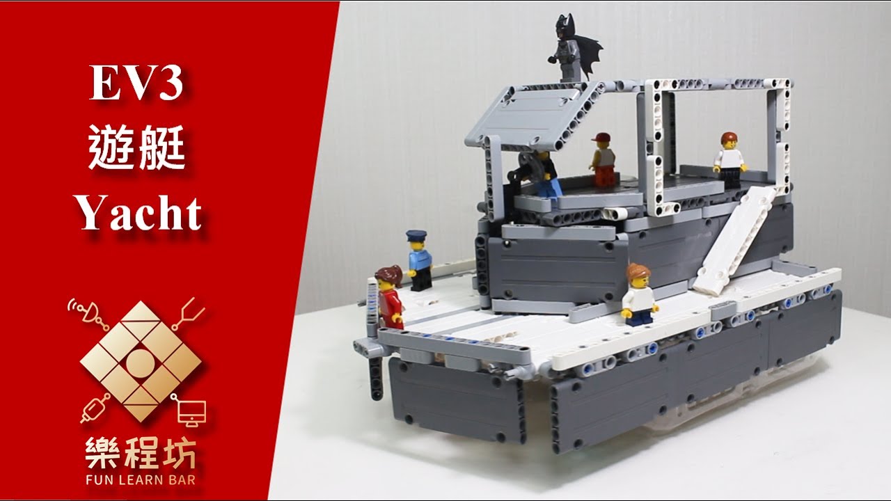 [ Ev3 Machine ep11 ] Lego Ev3 遊艇 Lego Ev3 Yacht - YouTube