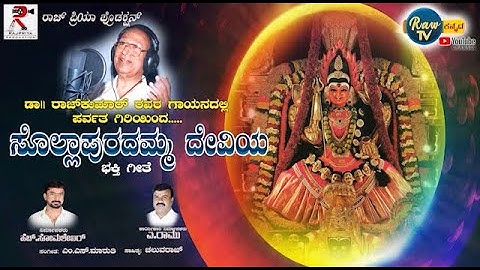 Sunkadakatte Sollapuradhamma Video Song | Dr Rajkumar Hits | VaraMahalakshmi Video Song|H Somashekar