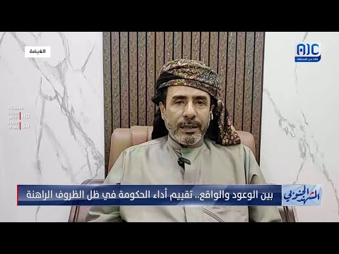 عيسى رعفيت منظومة الفساد في الرئاسي والحكومة تعرقل الإصلاحات وتدمر اقتصاد الجنوب وخدماته بشكل متعمد