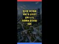 압구정 재건축에 '로봇'이 산다고? 상위 0.1% 아파트의 충격적인 미래