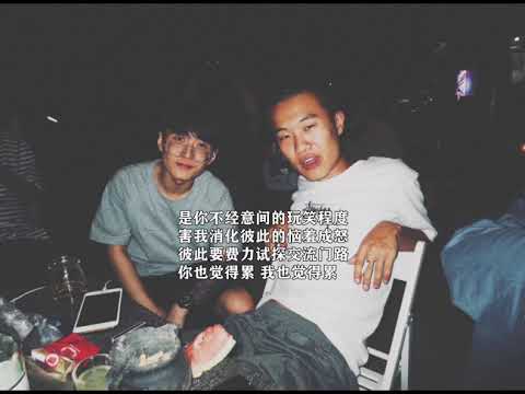 《社交黑名单申请书》——安全着陆 Chinese hiphop music