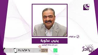 سلطة التراخيص الجهة المانحة لموافقة زيادة قدرة محرك السيارة من خلال رفع عدد الاحصنة