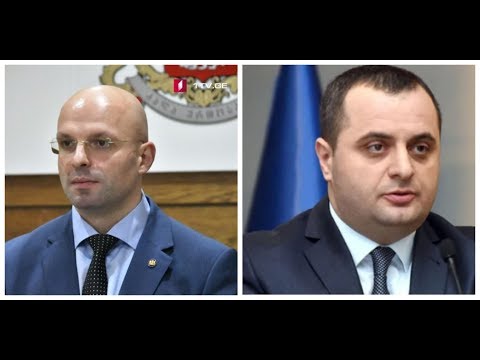 ვინ შეცვლის გენპროკურორს და მის მოადგილეს