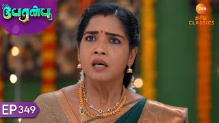 Deepak exposes Amutha | Peranbu | Ep 349 | ZEE5 Tamil Classics