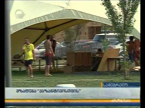 მზადება \"კაზანტიპისთვის\" - ფესტივალი, რომლისგანაც ყველას სხვადასხვა მოლოდინი აქვს