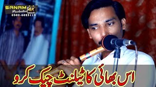 Pakistani Best flute player talent|Local boy palying best fulte music|Sanam 4k Production