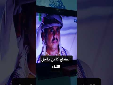 دروب المرجله الجز الاول رشه وشاهين 