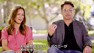 ロバート・ダウニー・Jr×スーザン・ダウニー「衝撃的だ」ドラマ『ペリー・メイスン』インタビュー