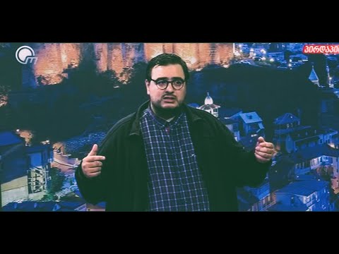 ლორთქიფანიძე: \"ოპოზიციონერებს ერთმანეთთან ჭორაობა და \"ეთერებში სიარული\" პოლიტიკა ჰგონიათ\".