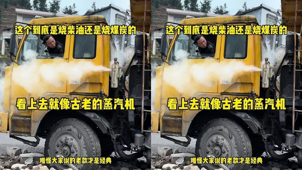 这个老灯白烟冒这么大， 像是在开蒸汽机一样 