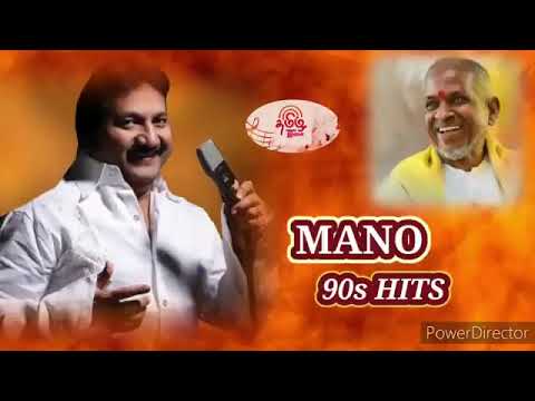 MANO HITS | MANO THAMIL SONGS |  MANO 90s HITS SONGS | Ilayaraja thamil song | Ilayaraja 90s Songs.