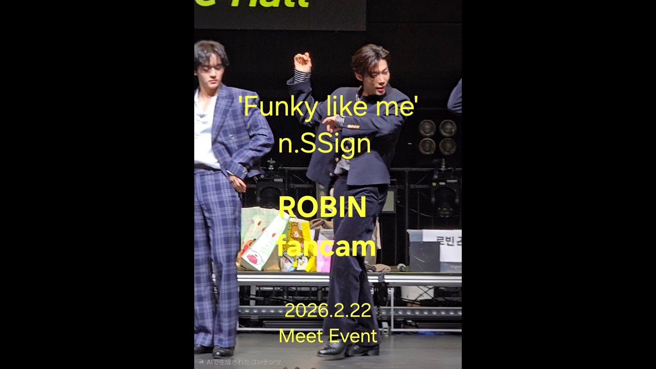 2026.2.22 Meet Event  'Funky like me'  ROBIN  fancam  #nssign #robin