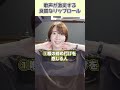 良質なリップロール方法はこれ。声がめっちゃ出しやすくなるよ。#ボイトレ #リップロール　#ミックスボイス