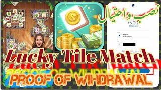 Lucky Tile Match Proof Of Wihdrawal | Lucky Tile Match Real Or Fake | لعبة Lucky Tile Match screenshot 3