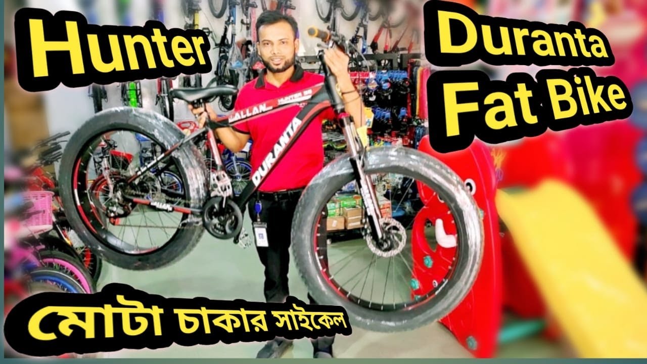 মোটা চাকার সাইকেল Duranta Allan Hunter 26" Red Duranta Fat bike