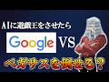 AIにまともなデュエルができるわけなかった……いや相手もかよ！！