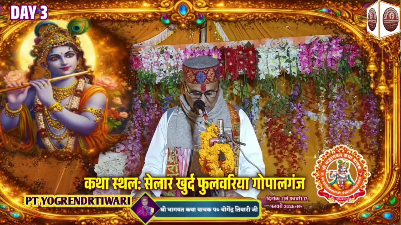 🔴Live: Shrimad bhagwat katha| Day-3 | श्री मद्भागवत कथा | Pt yogrendr Tiwari| सेलार खुर्द फुलवरीया 