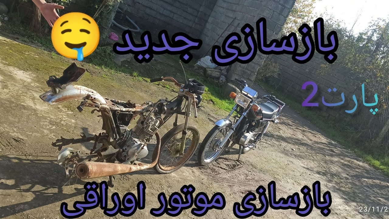بازسازی موتور اوراقی پارت (2)