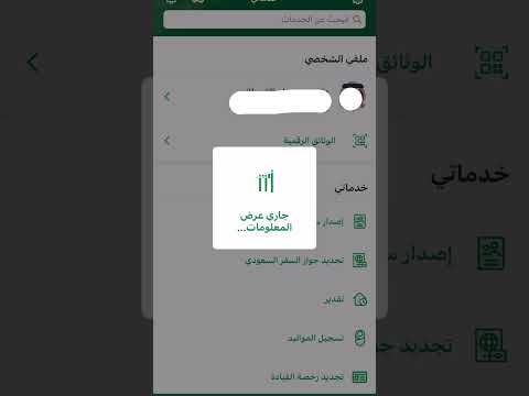 كيف احصل على رقم الحفيظة وتاريخ اصدار الهوية الوطنية ومكان الاصدار