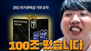 서버구단가치 1위형님 1000만원 현질 레전드 썻습니다.. 피파4 FC온라인