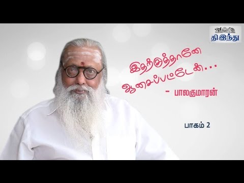 Writer Balakumaran Interview Part 2 | Bharathi Baskar | Tamil The Hindu ...