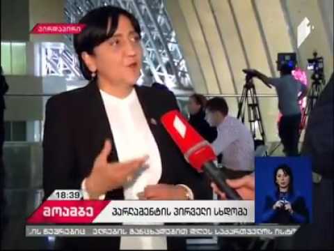 საქართველოს პარლამენტის ვიცე-სპიკერი ირმა ინაშვილი